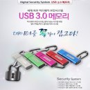 USB3.0기능성메모리/세계 최초 보안 메모리 저장장치/멀티백업/멀티카피/멀티동기화/비밀번호잠금장치 이미지