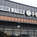 수림반점 이미지