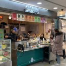 일월분식 | 강남 일월분식 후기 | 강남역 떡볶이집 간단히 먹기 좋은 분식집 내돈내산 혼밥추천 강남역 접근성 최고