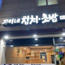 진이네참치초밥 네이버블로그