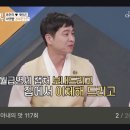 [아내의맛] 부부간 생활비 통합? 분리? 경제권논란 (feat. 더치페이 주의) 이미지