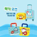 헬로 뷰티 | 세븐일레븐 헬로키티 파우치, 리유저블백 구매후기