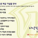 하나멤버쉽서비스