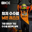 Top-ON Korea | okx 신규 가입방법, 증정금 이벤트 및 페이백 60% 혜택까지!