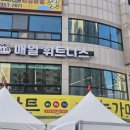 농가마트두정점