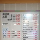 자성화맛집코다리네 Daum카페