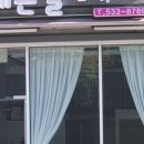 예쁜 염색방 - 연제구 | 예쁜 염색방