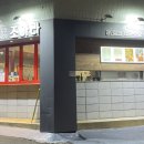 조아라떡볶이닭강정 이미지