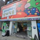 월산지 | 서울 성수동 팝업스토어 레니니의 산지직송과 라인프렌즈 팝업