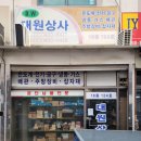 대원전기상사