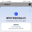 대전 충남대 마사지 전문점, 바론테라피 후기