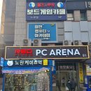레드포스PC아레나 이미지