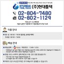 화신유통(주)