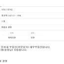 신흥공인중개사사무소 이미지