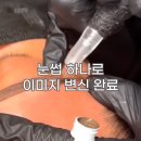 지오두피연구소