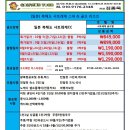 [일본] 북해도 샤토레제CC 항공블럭특가 7월~10월 3박4일 84.9만~ 이미지