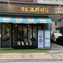 별가람건강
