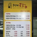 1번지목살옥정 | 양주 고기집 꼬들목살 특수부위 1번지목살 옥정점