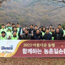 배내골사과정보화마을 농민신문
