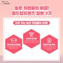 월드잡프렌즈 이미지