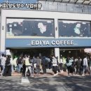 이디야커피 이미지