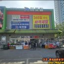 탑식자재마트