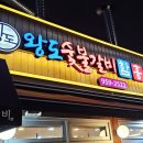 왕도숯불갈비 | 청량리 고깃집 왕도숯불갈비 외식하기 좋은 경동시장 맛집(메뉴판)