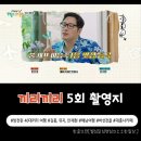흥사 | [끼리끼리 5회 예고 촬영지] 풍셰프 마음속 1등 맛집 등극! 해남 버섯전골 맛집 feat. 호남식당·카페유선