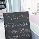 정스킨케어 - 수성구 달구벌대로 2558 | 정스킨케어