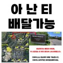 남해찜나라 | 아난티 남해 배달 음식 포장 추천 주변 맛집 후기