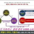 용인트리니호텔 이미지