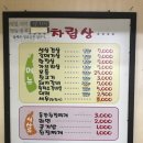 아리참숯숯불구이 이미지