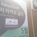 양지카카오골프