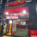 굽네치킨(마산점) 이미지