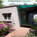 우남아파트경로당 이미지