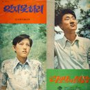 김영태 작편곡집 7집 [잊지 못하리／타관의 설움] (1972) 이미지