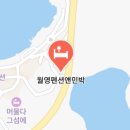 기분좋은민박 이미지