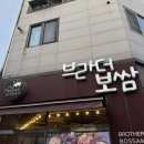 H1165 | 청라 맛집 추천 ; 야들한 보쌈과 김치가 최고! 브라더보쌈