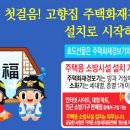 서산소방서, ‘주택용 소방시설 선물하기’ 캠페인 홍보 나서(서산태안신문) 이미지