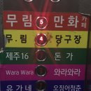 무림당구장 이미지