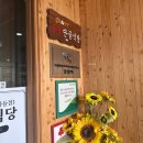 용궁단골식당2호점 | 경북 예천 맛집 용궁단골식당 2호 웨이팅 포장 카페 할인