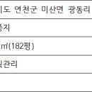 망향공인중개사사무소 이미지