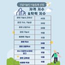 전주한국건축학원