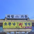 화림가든 이미지