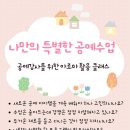토탈공예: 만들고 배우는 나만의 작품 | 공예강사라면 누구나 하는 고민 ㅣ 나만의 특별한 공예수업 만들기