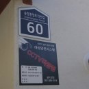 화소경로당 이미지