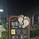 장안황토 이미지