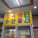 춘화할인식당