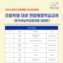 사회적협동조합 공정여행 신나는 여행 이미지