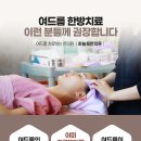 내각한의원 이미지